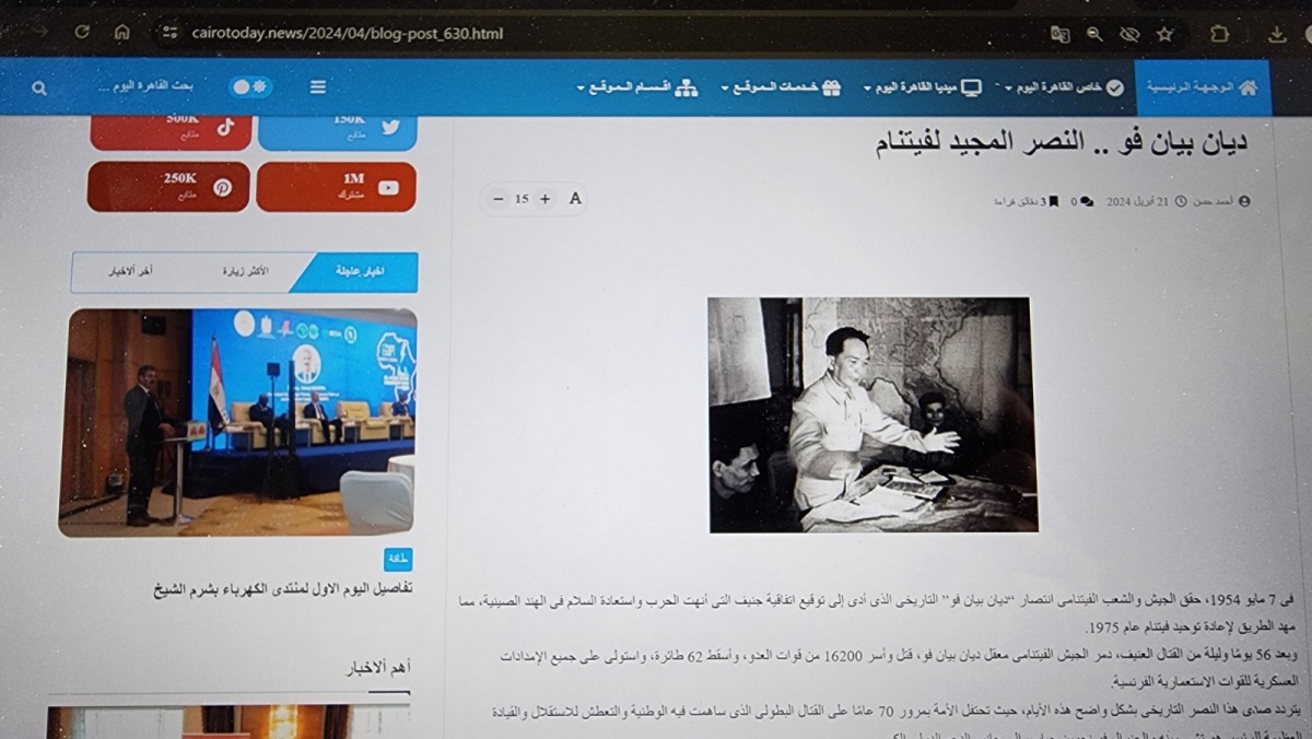 Báo Cairo Today (Ai Cập) đưa tin về kỷ niệm 70 năm chiến thắng Điện Biên Phủ.