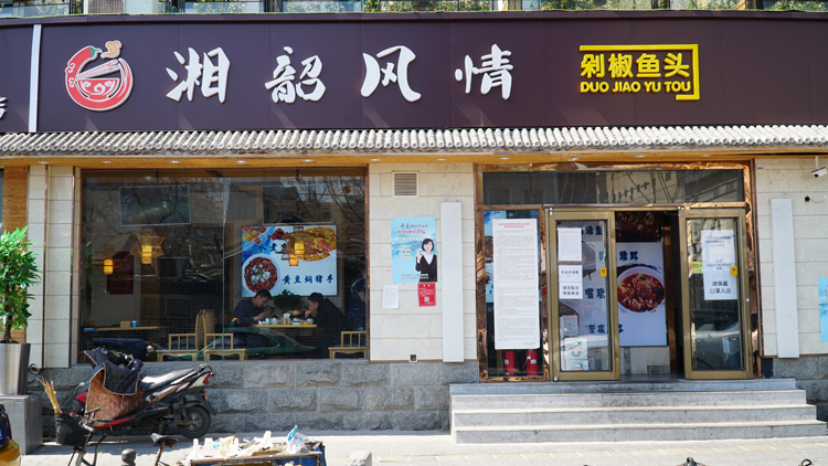 Các quán ăn dần mở lại ở Bắc Kinh.