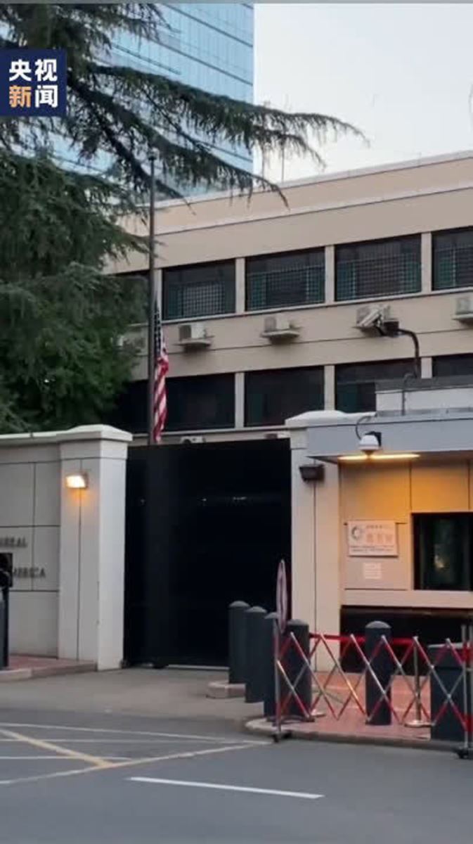 Quốc kỳ Mỹ được hạ xuống trong khuôn viên tòa Tổng lãnh sự quán Mỹ tại Thành Đô. Ảnh: CCTV